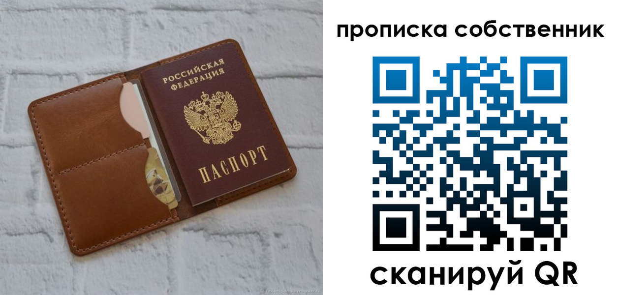 прописка поиск в Волоколамске