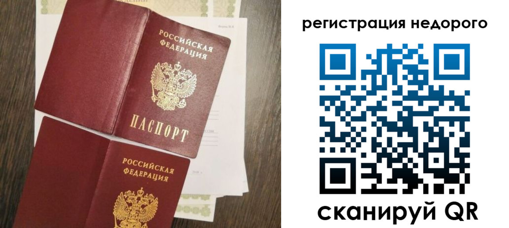 временная регистрация недорого в Волоколамске