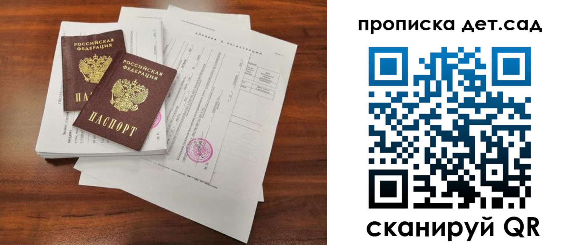 регистрация для школы в Волоколамске