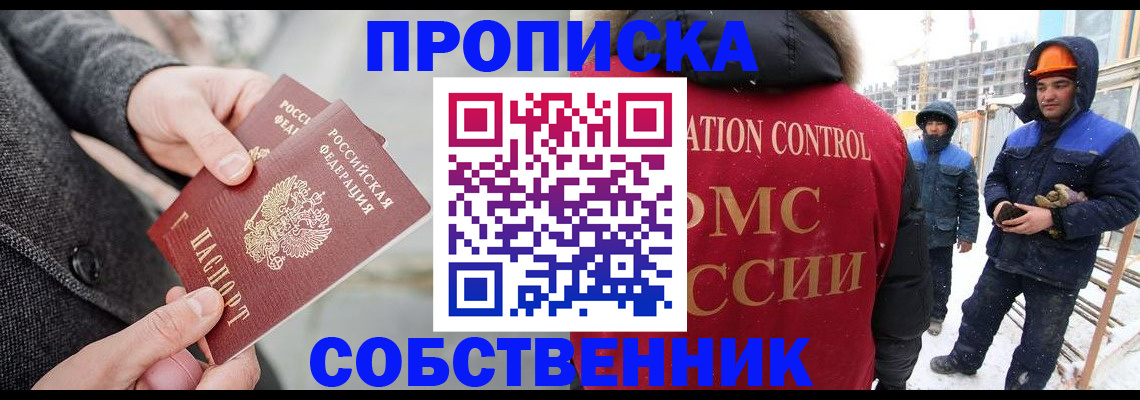 миграционный учет в Волоколамске