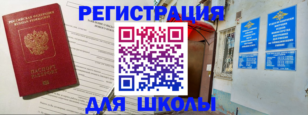 временная регистрация купить в Волоколамске